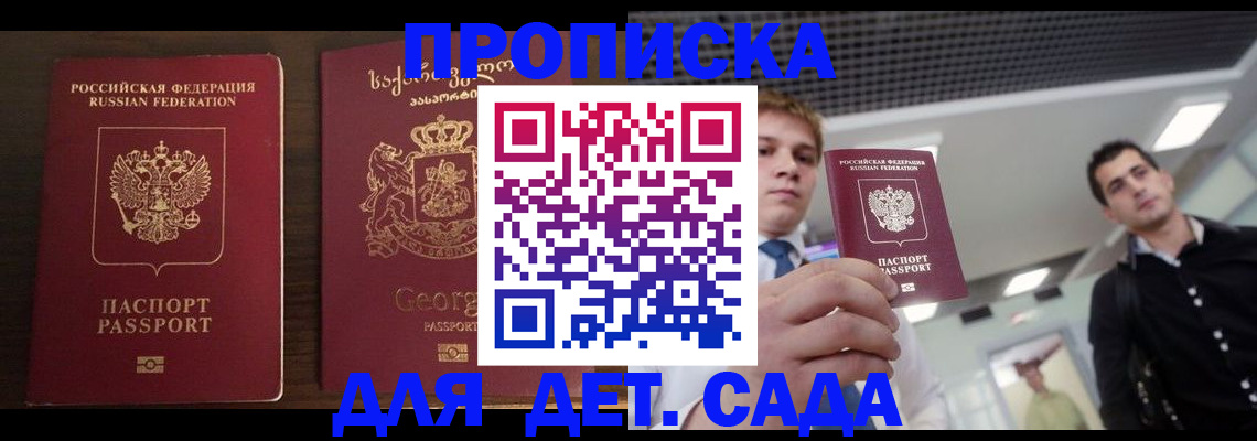 временная регистрация адрес в Северобайкальске
